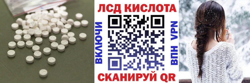 ЛСД экстази кислота  Купить  Большой Камень 