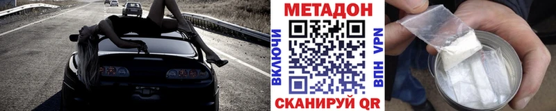 Купить где  Большой Камень  Метадон VHQ 