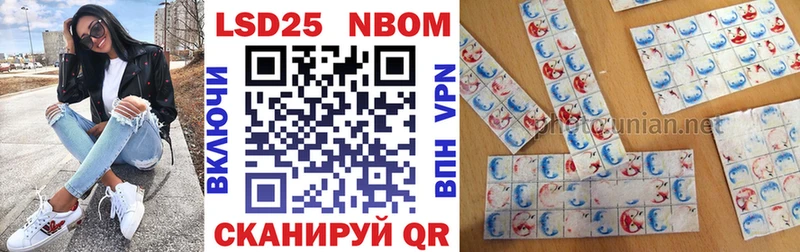 Купить где  Большой Камень  Марки N-bome 1,8мг 
